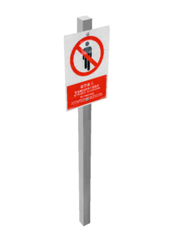 JCM trespass sign 3.png