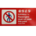 JCM Item Trespass sign 2.png