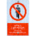 JCM Item Trespass sign 3.png